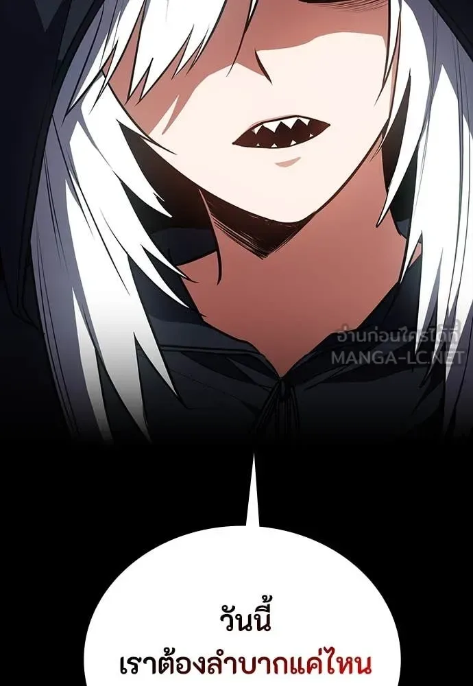 Day Walker มือสังหารพันธุ์อมตะ ตอนที่ 36 หน้า 139