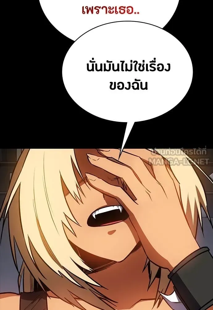 Day Walker มือสังหารพันธุ์อมตะ ตอนที่ 36 หน้า 140