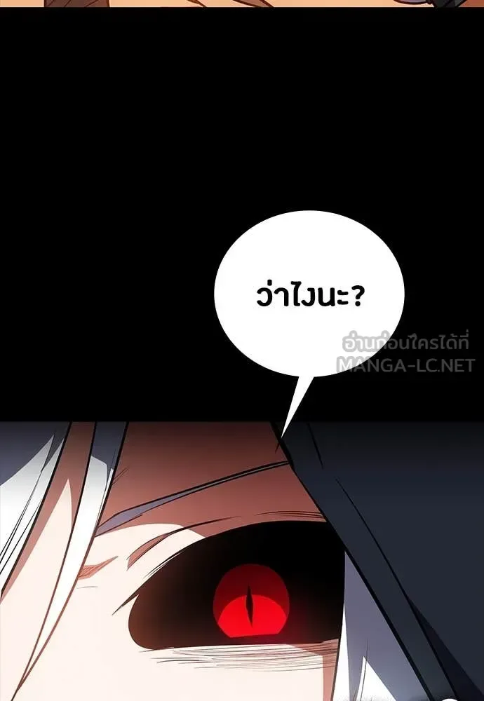 Day Walker มือสังหารพันธุ์อมตะ ตอนที่ 36 หน้า 141