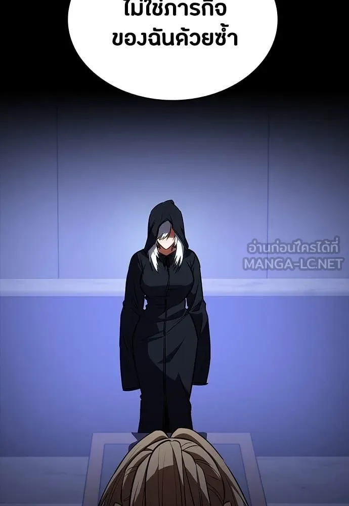 Day Walker มือสังหารพันธุ์อมตะ ตอนที่ 36 หน้า 143
