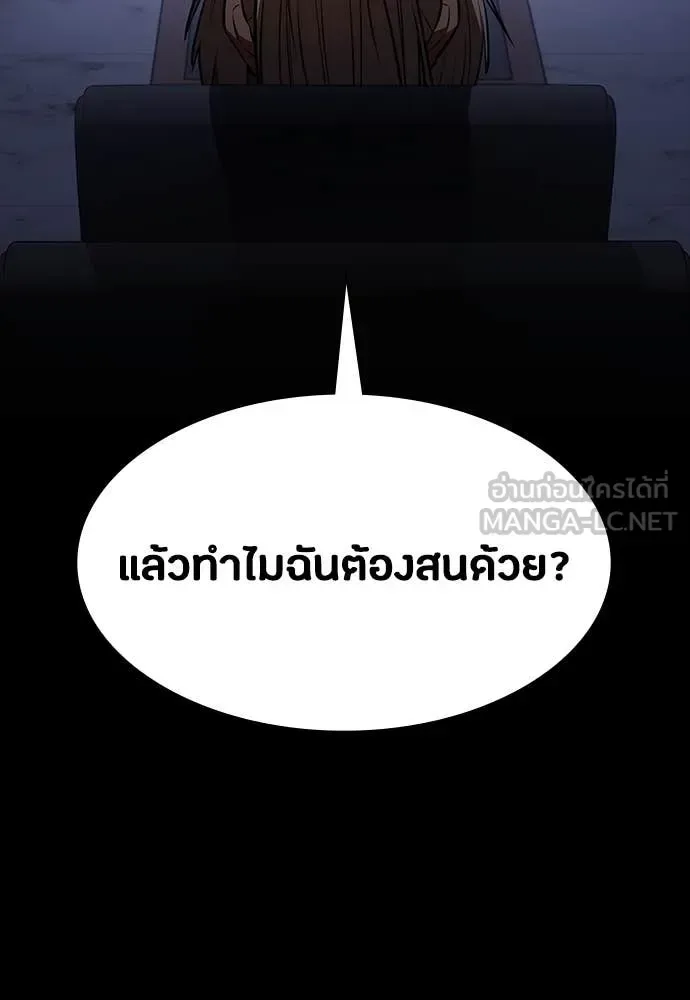Day Walker มือสังหารพันธุ์อมตะ ตอนที่ 36 หน้า 144