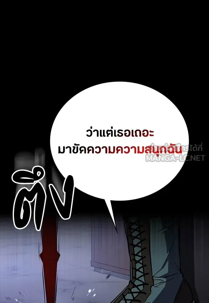 Day Walker มือสังหารพันธุ์อมตะ ตอนที่ 36 หน้า 145