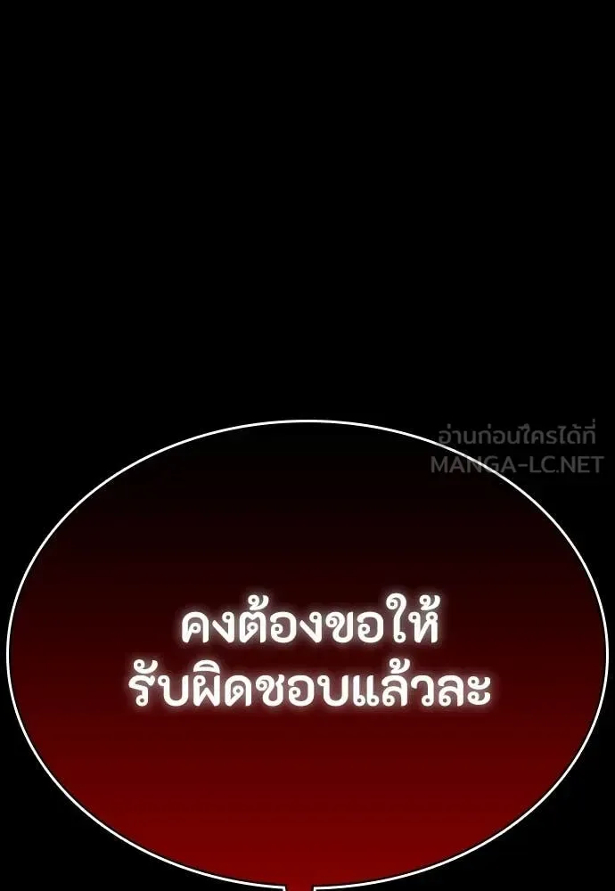 Day Walker มือสังหารพันธุ์อมตะ ตอนที่ 36 หน้า 147