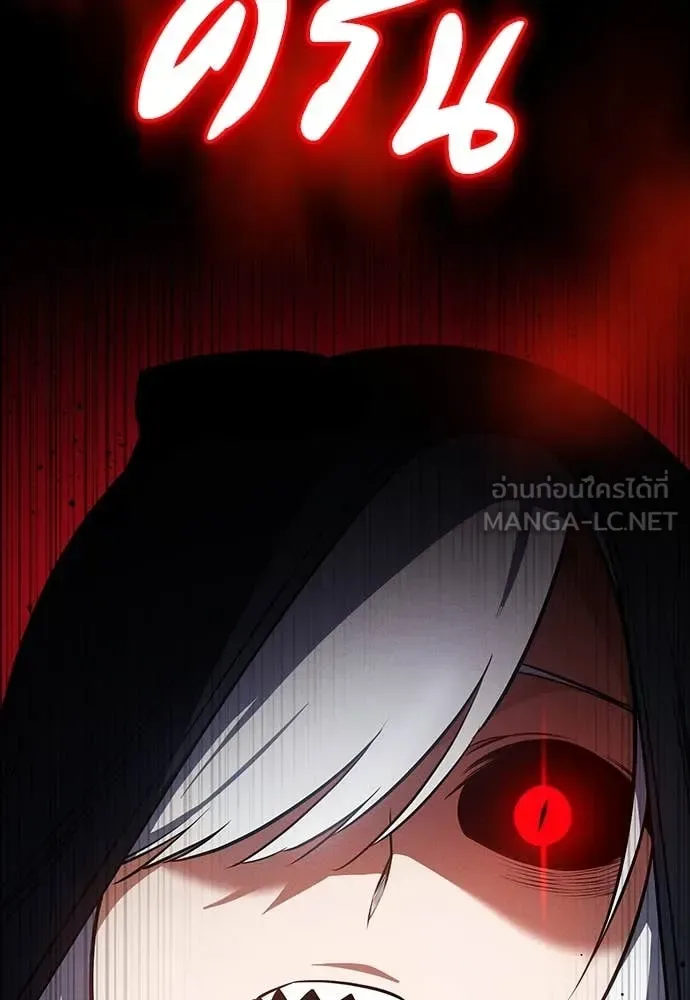 Day Walker มือสังหารพันธุ์อมตะ ตอนที่ 36 หน้า 150