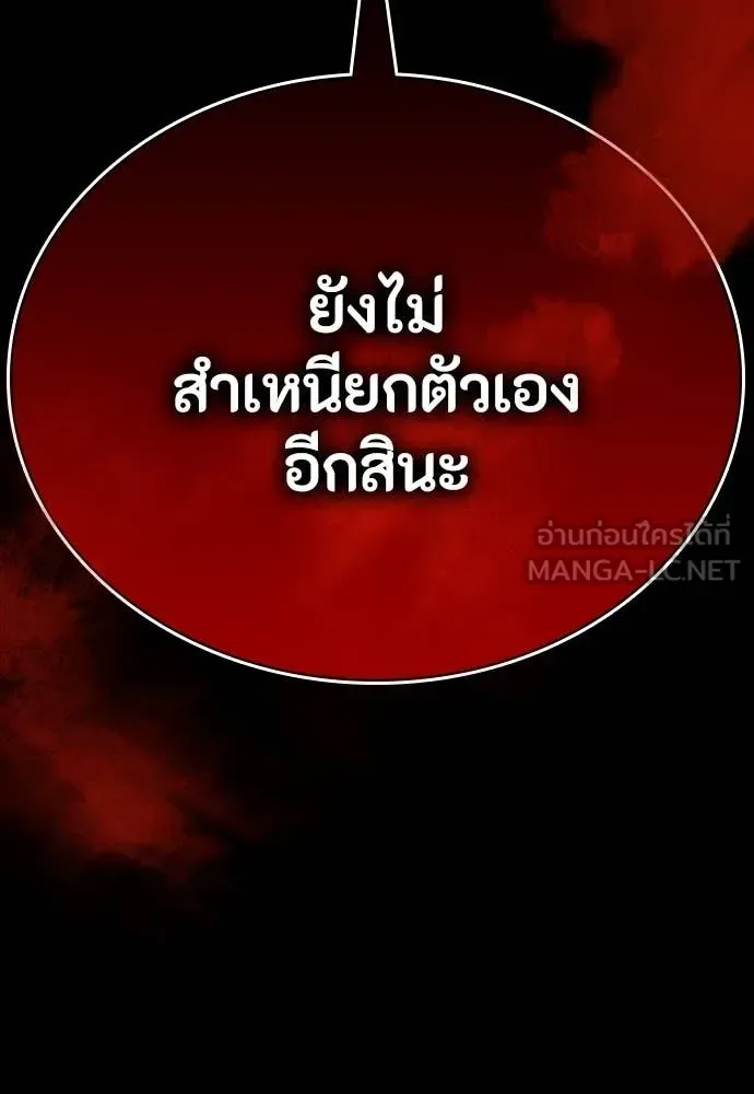 Day Walker มือสังหารพันธุ์อมตะ ตอนที่ 36 หน้า 152