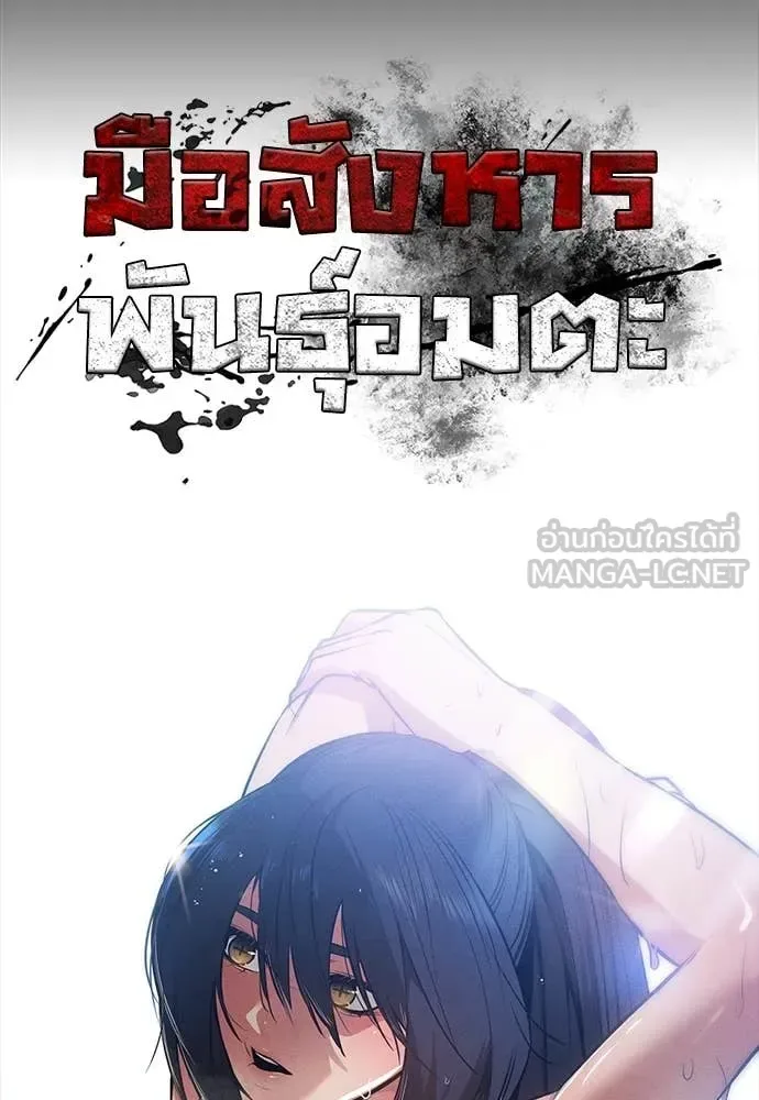 Day Walker มือสังหารพันธุ์อมตะ ตอนที่ 36 หน้า 16