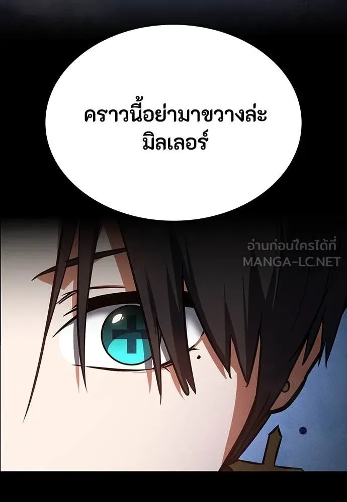 Day Walker มือสังหารพันธุ์อมตะ ตอนที่ 36 หน้า 2