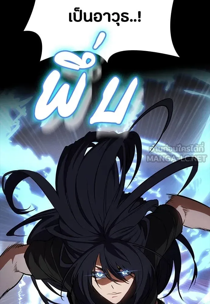 Day Walker มือสังหารพันธุ์อมตะ ตอนที่ 36 หน้า 21