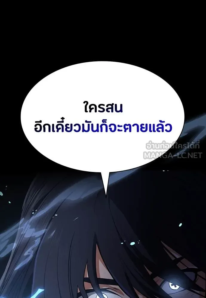Day Walker มือสังหารพันธุ์อมตะ ตอนที่ 36 หน้า 25