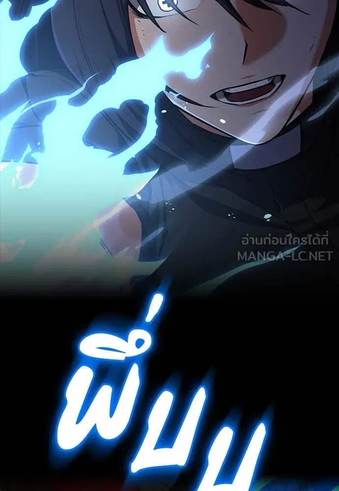 Day Walker มือสังหารพันธุ์อมตะ ตอนที่ 36 หน้า 26