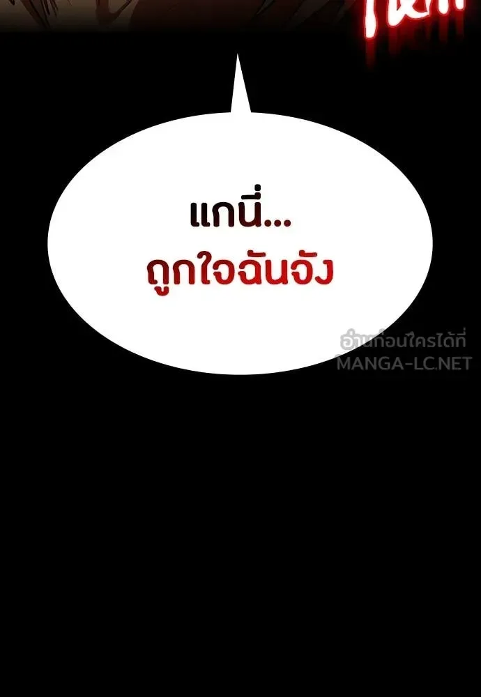 Day Walker มือสังหารพันธุ์อมตะ ตอนที่ 36 หน้า 28
