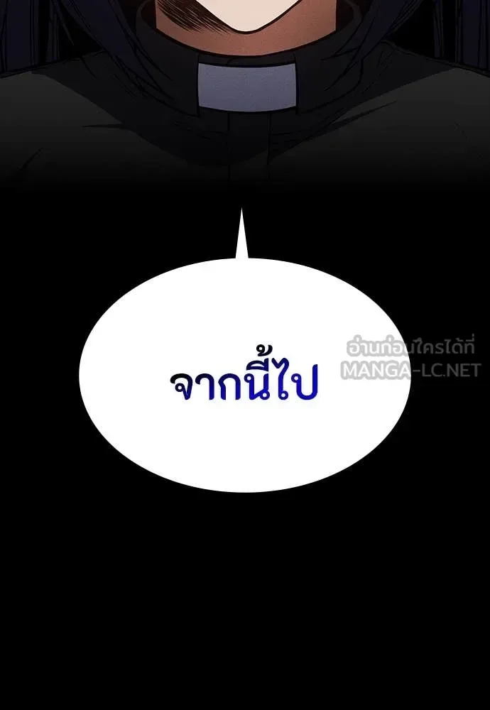 Day Walker มือสังหารพันธุ์อมตะ ตอนที่ 36 หน้า 4