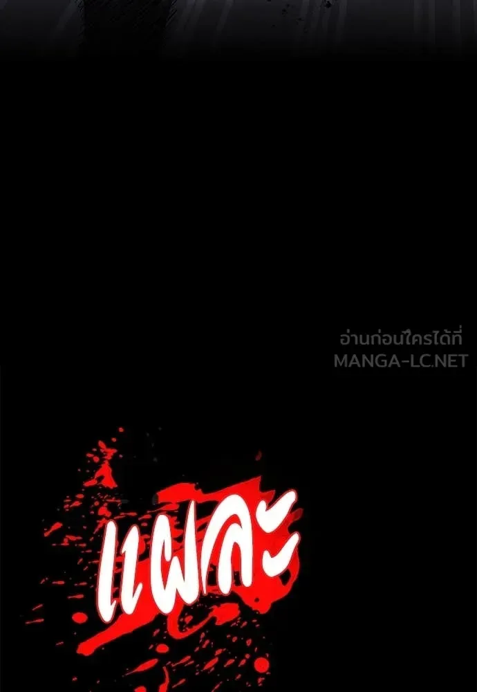 Day Walker มือสังหารพันธุ์อมตะ ตอนที่ 36 หน้า 40
