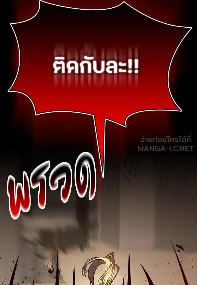 Day Walker มือสังหารพันธุ์อมตะ ตอนที่ 36 หน้า 43