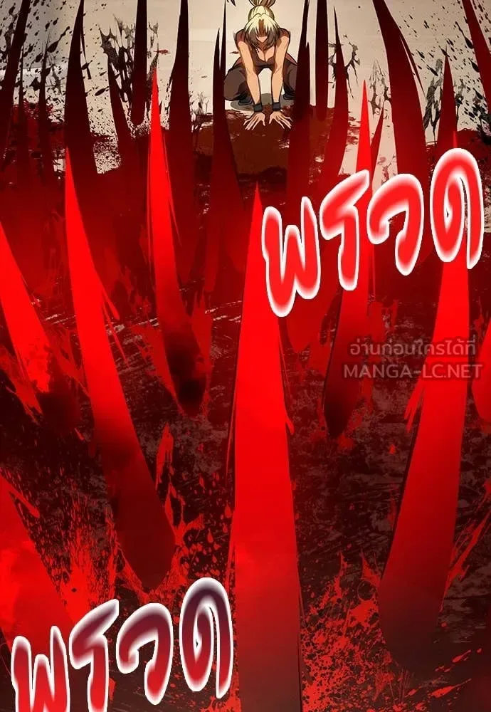 Day Walker มือสังหารพันธุ์อมตะ ตอนที่ 36 หน้า 44