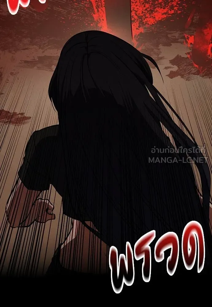Day Walker มือสังหารพันธุ์อมตะ ตอนที่ 36 หน้า 45