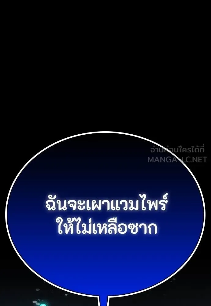 Day Walker มือสังหารพันธุ์อมตะ ตอนที่ 36 หน้า 5