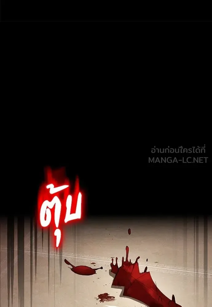 Day Walker มือสังหารพันธุ์อมตะ ตอนที่ 36 หน้า 63