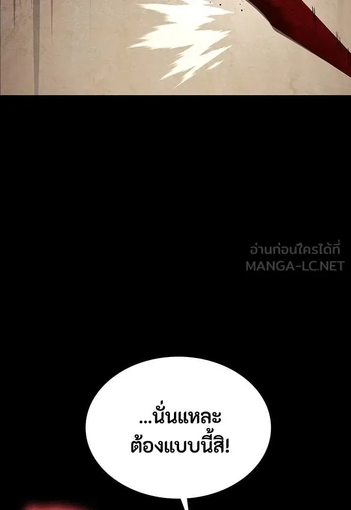 Day Walker มือสังหารพันธุ์อมตะ ตอนที่ 36 หน้า 64