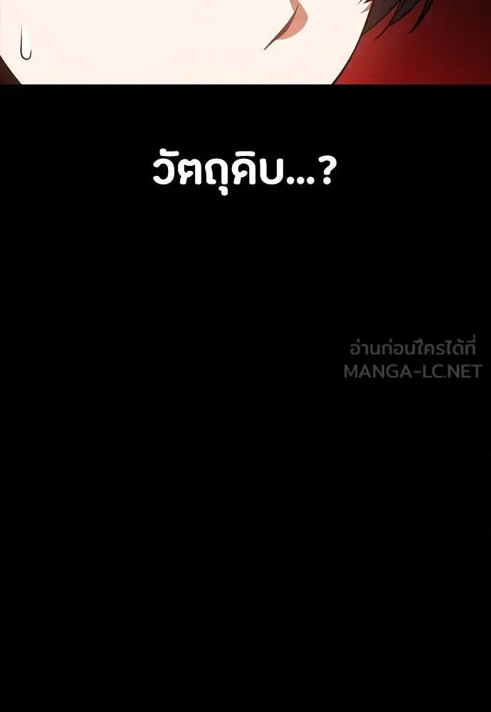 Day Walker มือสังหารพันธุ์อมตะ ตอนที่ 36 หน้า 67