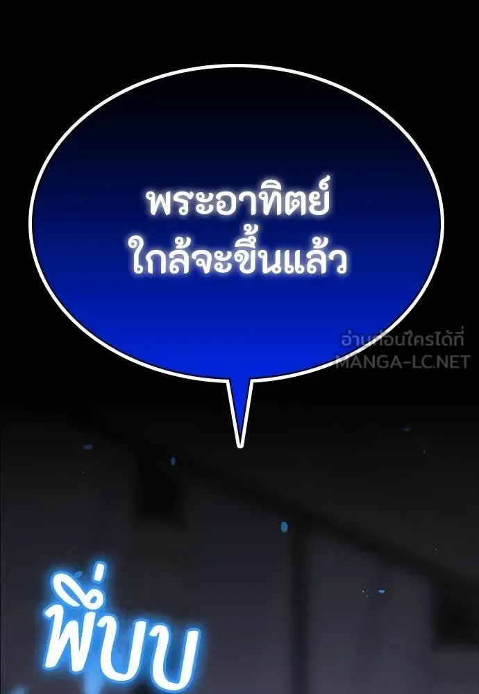 Day Walker มือสังหารพันธุ์อมตะ ตอนที่ 36 หน้า 68