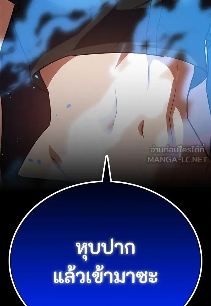 Day Walker มือสังหารพันธุ์อมตะ ตอนที่ 36 หน้า 70