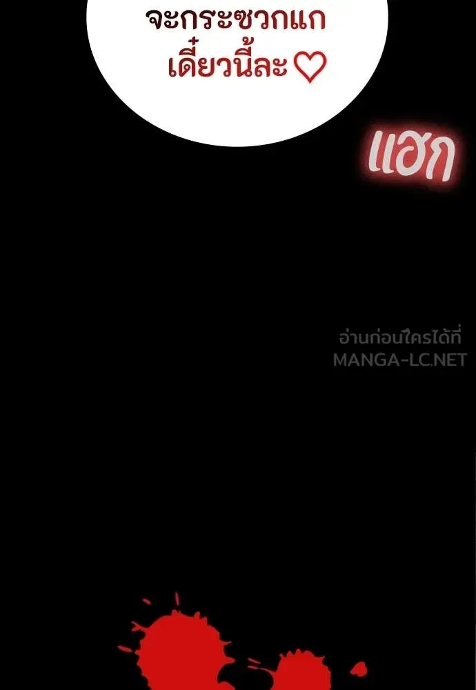 Day Walker มือสังหารพันธุ์อมตะ ตอนที่ 36 หน้า 73