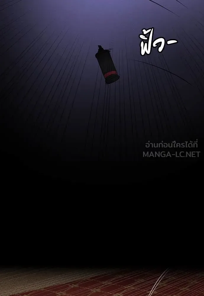 Day Walker มือสังหารพันธุ์อมตะ ตอนที่ 36 หน้า 78