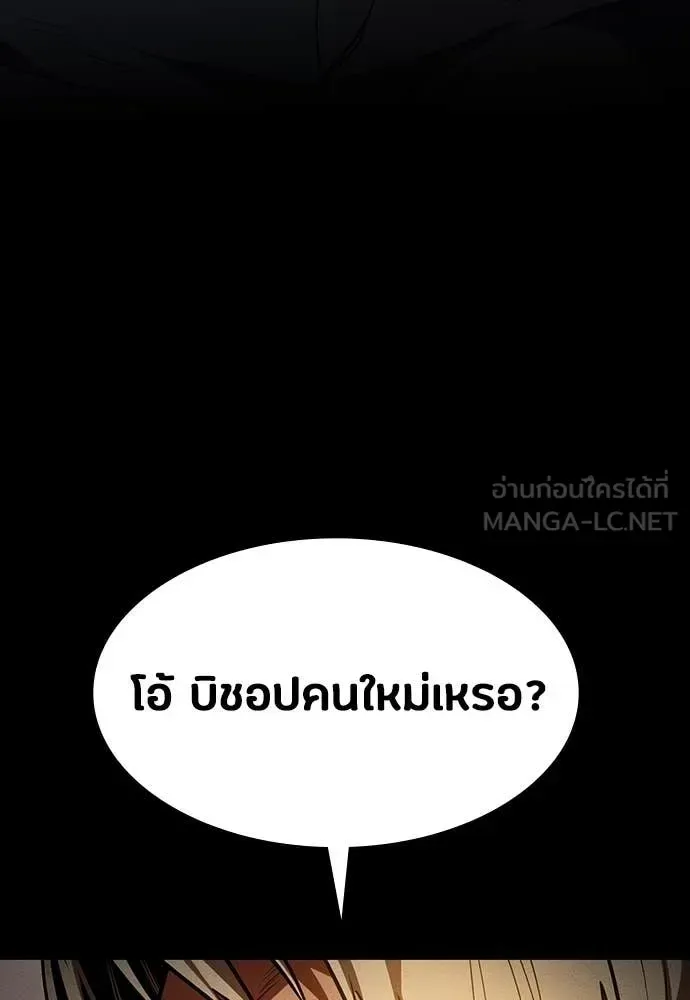 Day Walker มือสังหารพันธุ์อมตะ ตอนที่ 36 หน้า 8