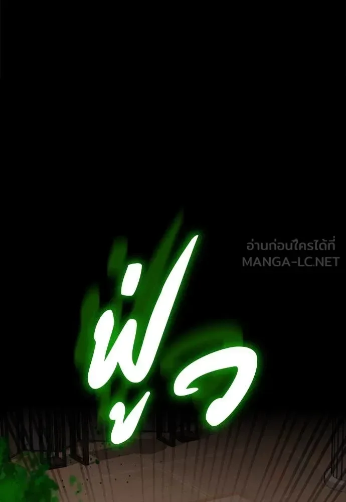 Day Walker มือสังหารพันธุ์อมตะ ตอนที่ 36 หน้า 80