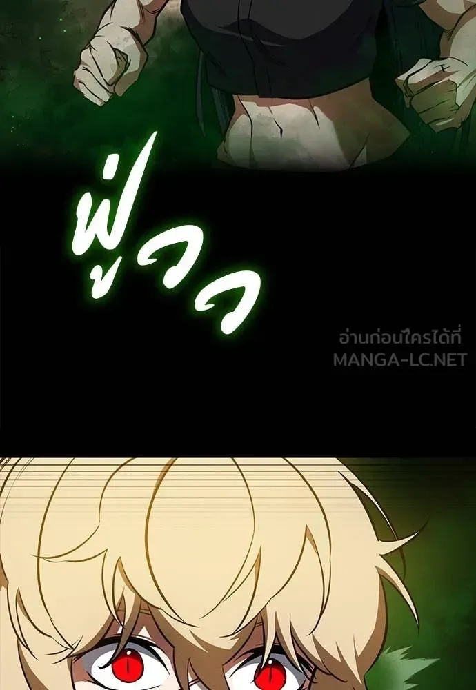 Day Walker มือสังหารพันธุ์อมตะ ตอนที่ 36 หน้า 84