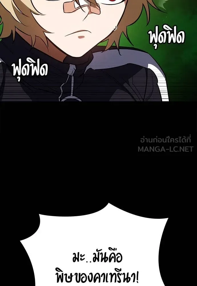 Day Walker มือสังหารพันธุ์อมตะ ตอนที่ 36 หน้า 85