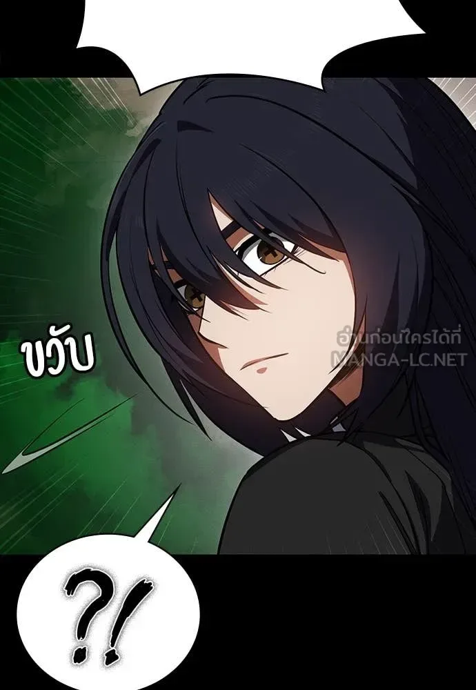 Day Walker มือสังหารพันธุ์อมตะ ตอนที่ 36 หน้า 86