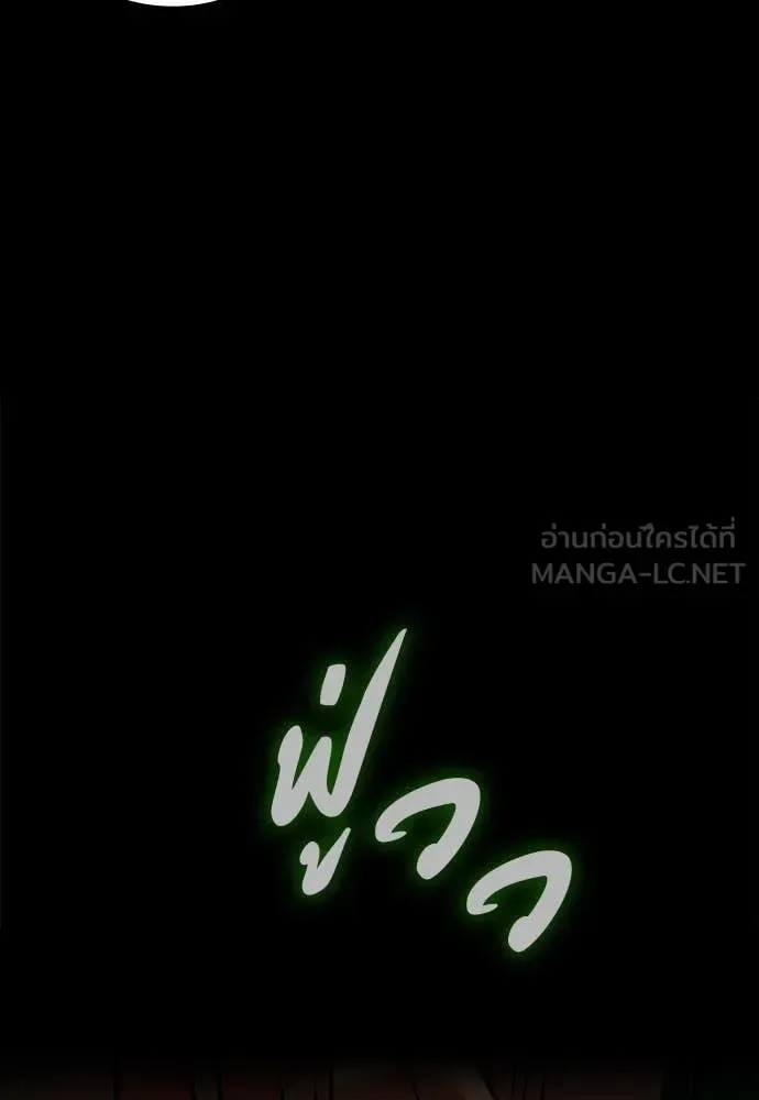 Day Walker มือสังหารพันธุ์อมตะ ตอนที่ 36 หน้า 87