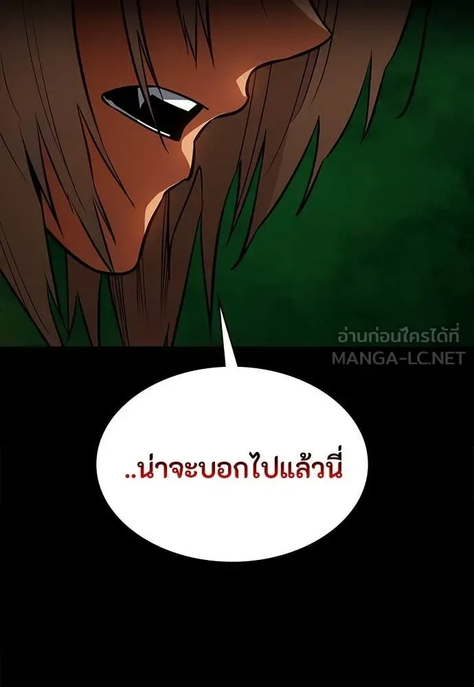 Day Walker มือสังหารพันธุ์อมตะ ตอนที่ 36 หน้า 88
