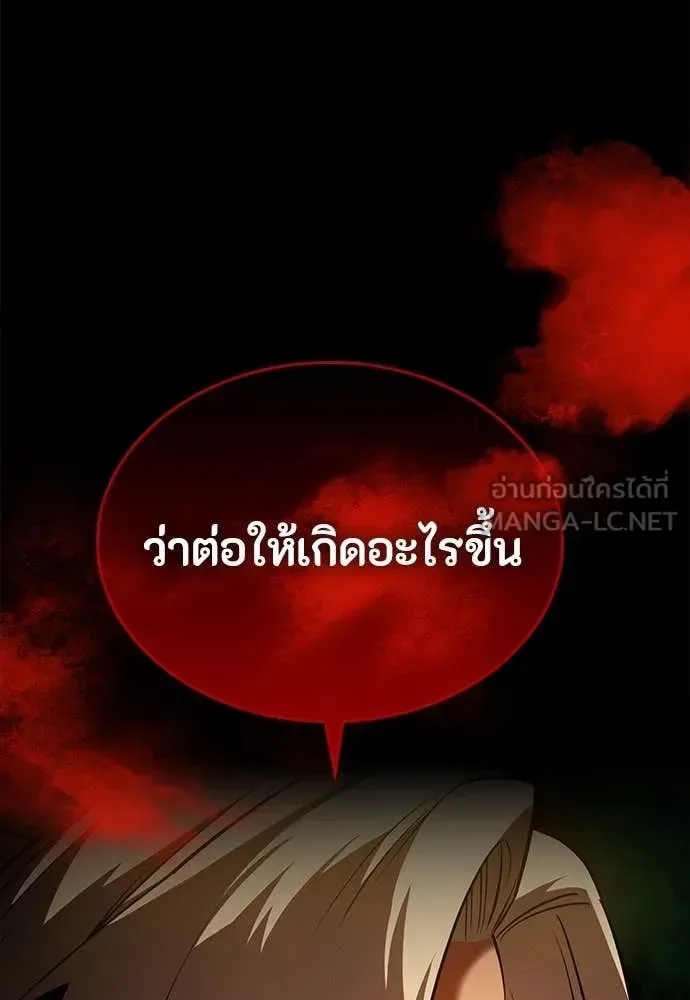 Day Walker มือสังหารพันธุ์อมตะ ตอนที่ 36 หน้า 89