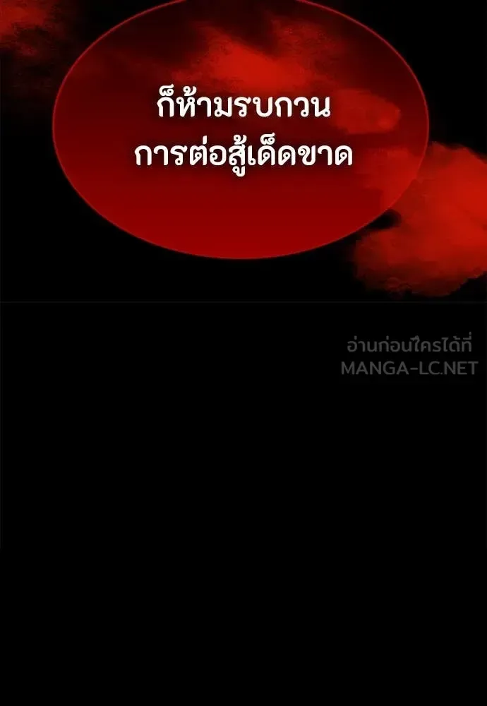Day Walker มือสังหารพันธุ์อมตะ ตอนที่ 36 หน้า 91