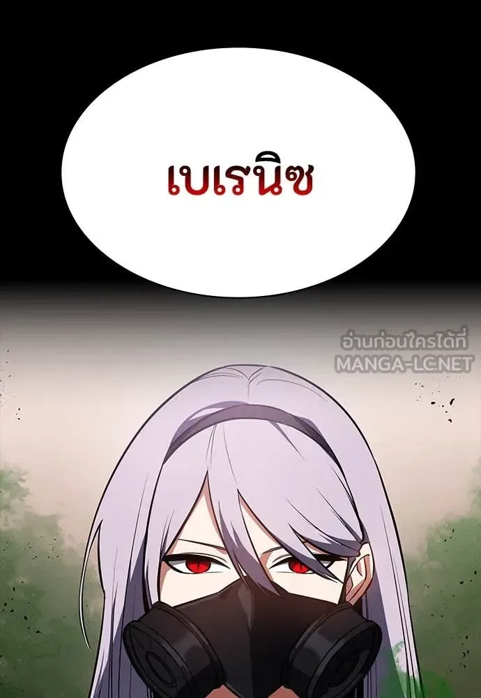Day Walker มือสังหารพันธุ์อมตะ ตอนที่ 36 หน้า 92