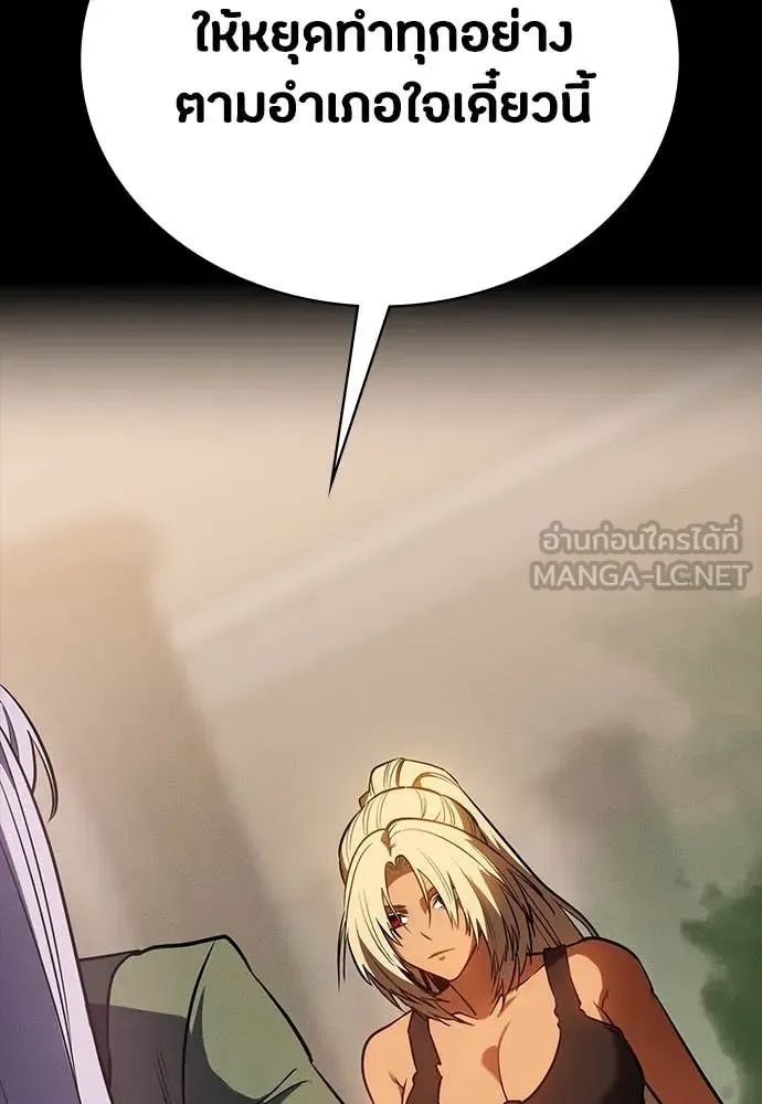 Day Walker มือสังหารพันธุ์อมตะ ตอนที่ 36 หน้า 96