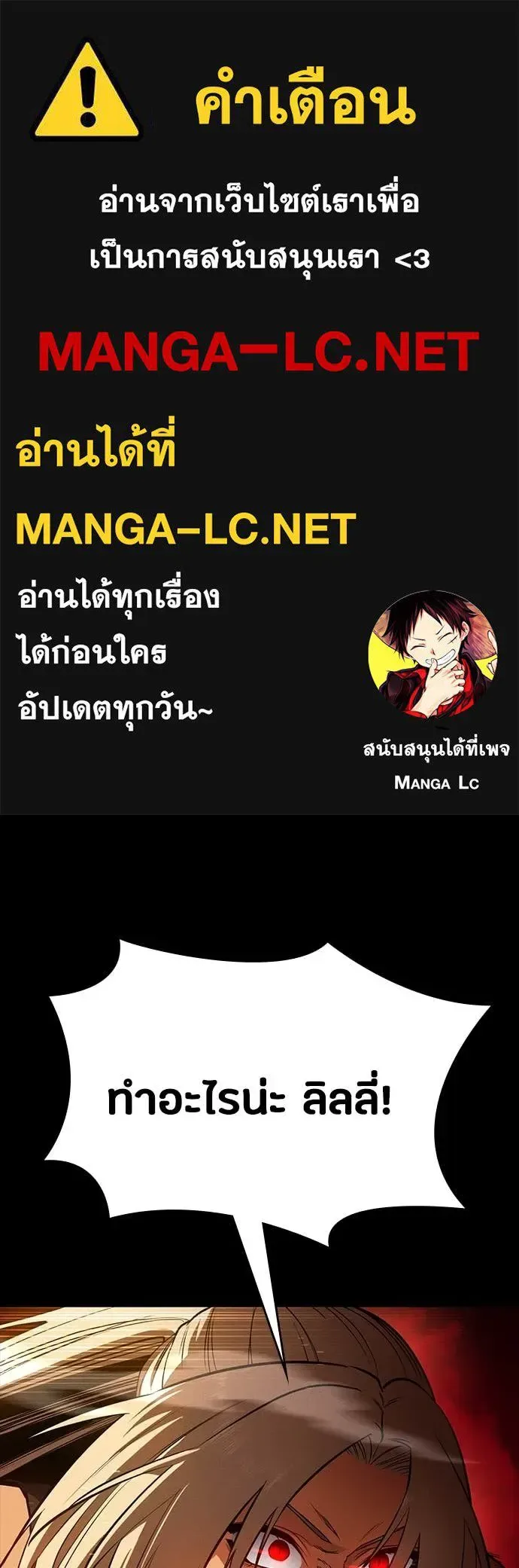 Day Walker มือสังหารพันธุ์อมตะ ตอนที่ 37 หน้า 1