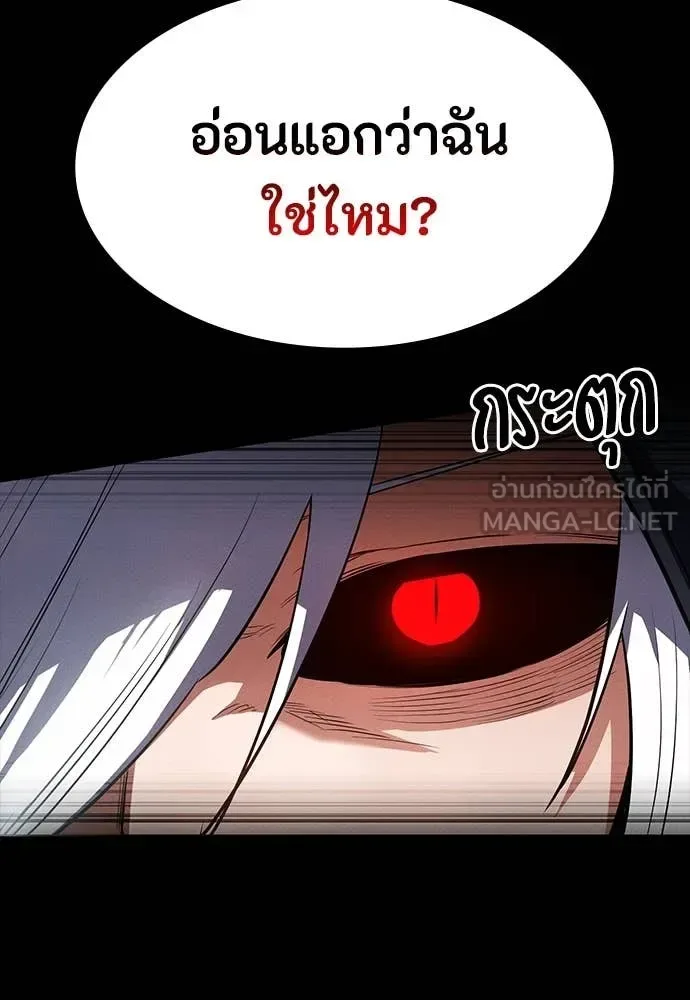 Day Walker มือสังหารพันธุ์อมตะ ตอนที่ 37 หน้า 10