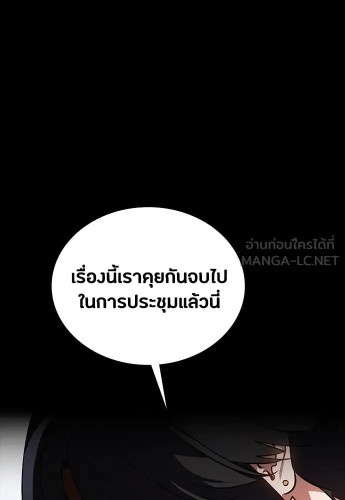 Day Walker มือสังหารพันธุ์อมตะ ตอนที่ 37 หน้า 100
