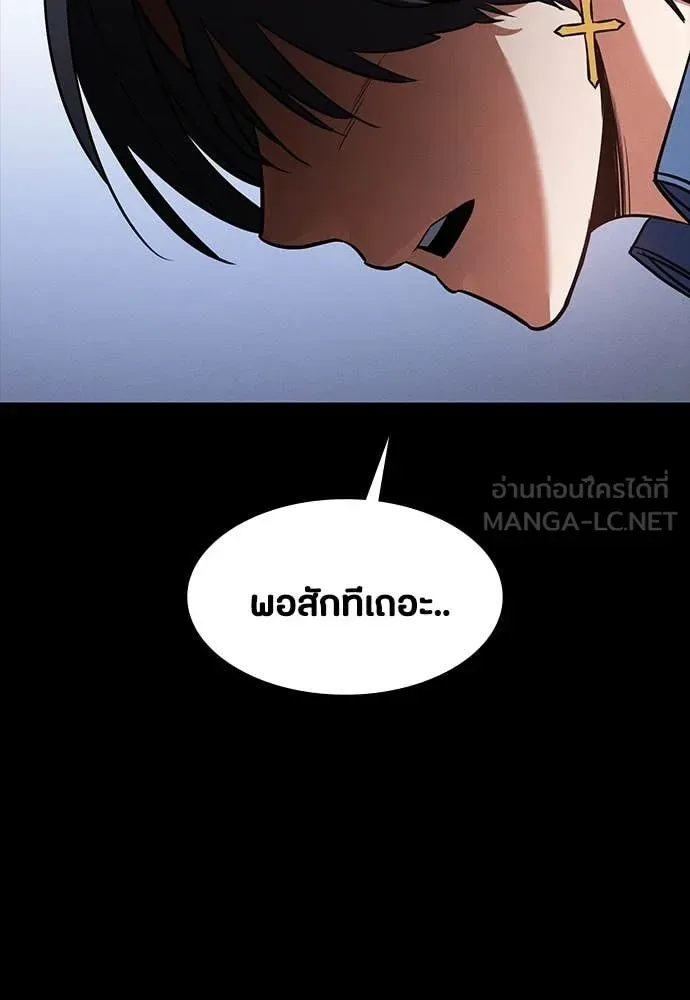 Day Walker มือสังหารพันธุ์อมตะ ตอนที่ 37 หน้า 101