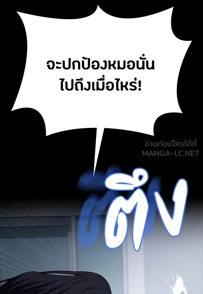 Day Walker มือสังหารพันธุ์อมตะ ตอนที่ 37 หน้า 102