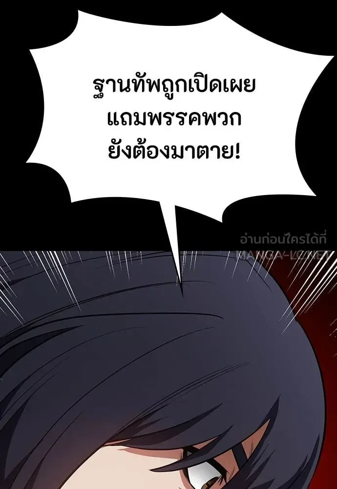 Day Walker มือสังหารพันธุ์อมตะ ตอนที่ 37 หน้า 104