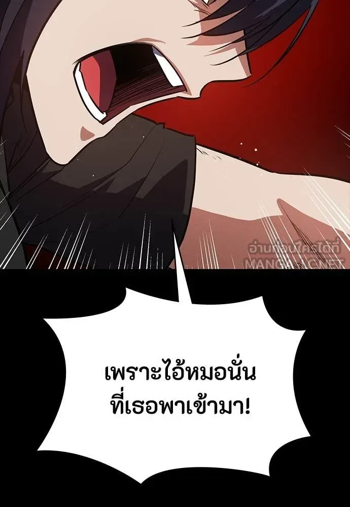 Day Walker มือสังหารพันธุ์อมตะ ตอนที่ 37 หน้า 105