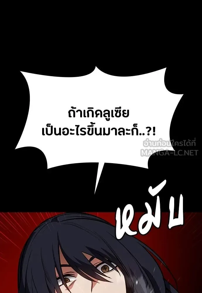 Day Walker มือสังหารพันธุ์อมตะ ตอนที่ 37 หน้า 106
