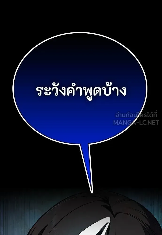 Day Walker มือสังหารพันธุ์อมตะ ตอนที่ 37 หน้า 108