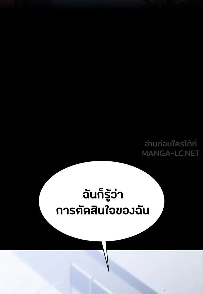 Day Walker มือสังหารพันธุ์อมตะ ตอนที่ 37 หน้า 110
