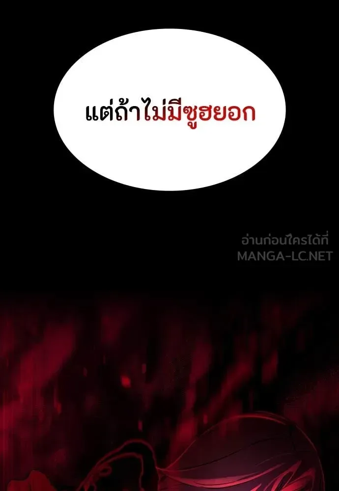 Day Walker มือสังหารพันธุ์อมตะ ตอนที่ 37 หน้า 113